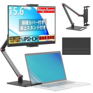 MAGICRAVEN ���o�C�����j�^�[ 15.6�C���` ���o�C���f�B�X�v���C ���X�^���h�t�� 1920*1080 100%�L�F�� HDR �|�[�^�u�����j�^�[ �����^�у��j�^�[ �y�� ���^ IPS�t���p�l�� USB Type-C/Mini HDMI�[�� PS4
