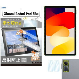 ASDEC �A�X�f�b�N �t�B���� Redmi Pad SE�p �A���`�O���A �J�����ی� ����Ȃ� ���炳�� ���{�� �}�b�g ���˖h�~ �w��h�~/NGB-MIRPSE-Z