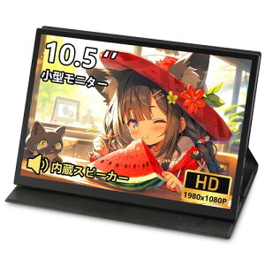 Laptomo ���o�C�����j�^�[ 10.5�C���` 1920×1080 FHD �|�[�^�u���f�B�X�v���C ���^ �T�u���j�^�[�y�� ���o�C���f�B�X�v���C �}�O�l�b�g�ی�J�o�[�t�� HDR���[�h�Ή� �X�s�[�J�[���� Type-C/HDMI