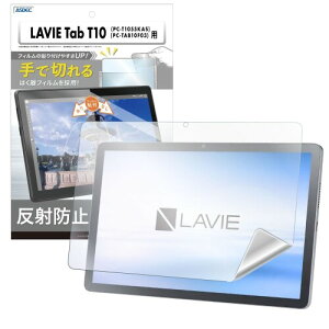 �A�X�f�b�N LAVIE Tab T10 T1055/KAS (TAB10/F03) 10.1�^���C�h 2025�N�t���f���p �A���`�O���A�t�B����+�J�����ی�t�B���� ���{�� �}�b�g ���˖h�~ �w��h�~/NGB-T1055K-Z