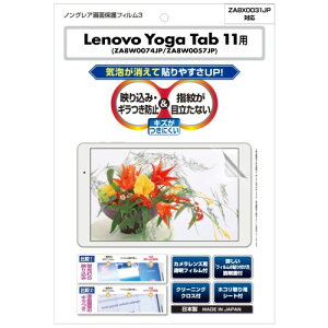 ASDEC �A�X�f�b�N Lenovo Yoga Tab 11�p �A���`�O���A�t�B����+�J�����ی�t�B���� ���{�� �}�b�g ���˖h�~ �w��h�~/NGB-LVYT11