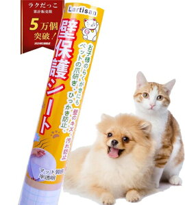 Lartisan L ǎیV[g ͂ ǎV[ 45cm×10m ܂Ƃh~V[g Ђ h~ ΍   ybg h~ (45cm×10m)