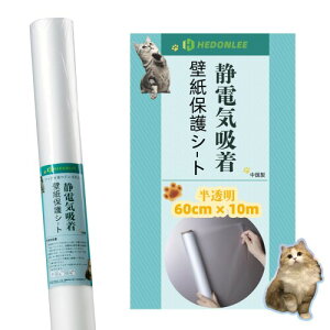 HEDONLEE L ǎیV[gÓdCz 60cm*10m  }bgȎ ڒܕsv OčĎgp\ ǎV[ ܌h~V[g Ƌ/Q/Lb`/rO/ItBXȂǂ̉h~