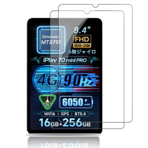 Alldocube iplay 70 mini pro �p �K���X�t�B���� 8.4�C���` �����K���X SpinoArmor �d�x9H �ϏՌ� ��U�h�~ �\��t���ȒP�����z�� �C�A�[ ���w��h�~ ���E���h�G�b�W���H �ڂ̔��y�� �P�[�X�Ɋ�?