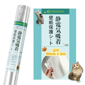 HEDONLEE L ǎیV[g90cm*3m ÓdCz ǎV[ ͂ V[g ܌h~ ybg ̂vȂ Lb` Ƌ///ǂ̏≘h \邾ȒP h~ OK (9