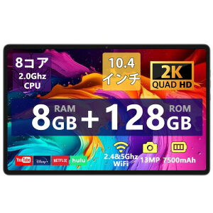 Android �^�u���b�g 10�C���` Wi-Fi���f�� 128GB/�^��8GB RAM/1TB�g���A���h���C�h tablet 8�R�ACPU GPS���� Netflix/YouTube�Ή� 7500mAh ��ʕ��� ������� �Q�[��/����/�d�q��/�}���K����
