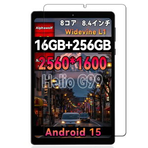 For Alphawolf APad2 �p �K���X�t�B���� 8.4�C���` �ی�t�B���� �h�� �ϖ� �\��t���ȒP �w��h�~ 9H�d�x ���� ��ʕی� For Alphawolf APad2 �^�u���b�g �t���ی�t�B����