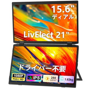 LivElect fAfBXvC 15.6C 2ʃoCfBXvC` S@Ή 1{P[uڑ FHD1080P ܂肽ݎj^[ |[^uj^[ }` VESAΉ X^h