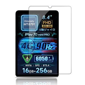 Alldocube iplay 70 mini pro �p �K���X�t�B���� 8.4�C���` �����K���X SpinoArmor �d�x9H �ϏՌ� ��U�h�~ �\��t���ȒP�����z�� �C�A�[ ���w��h�~ ���E���h�G�b�W���H �ڂ̔��y�� �P�[�X�Ɋ�?