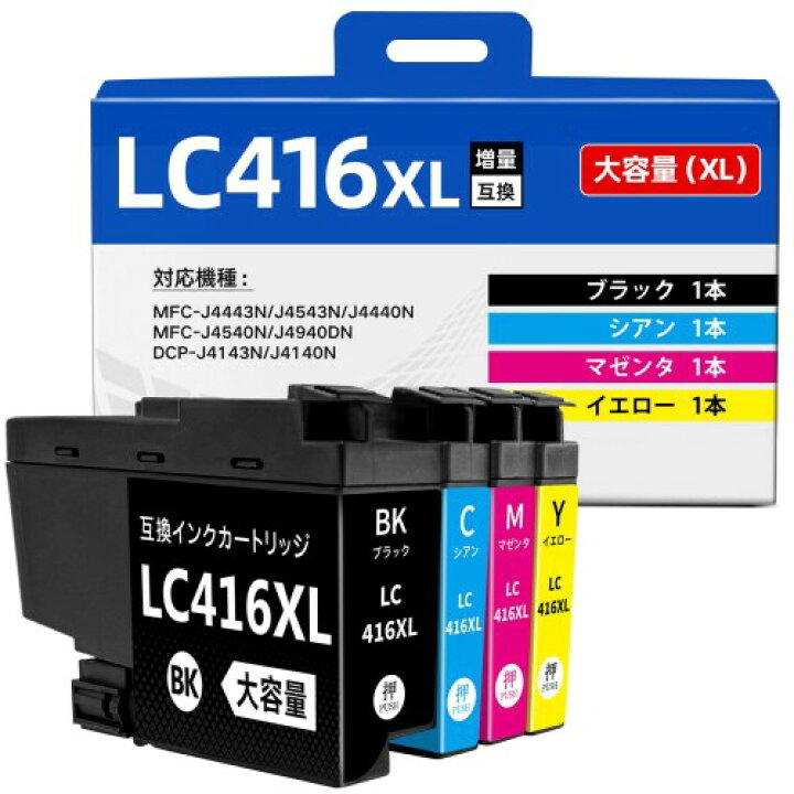 楽天市場】Brother用 LC416XL 大容量 インク LC416XL-4PK ブラザー対応 