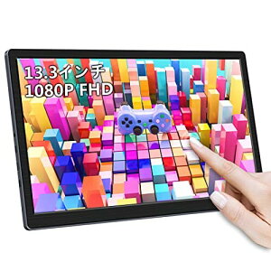 Cuview モバイルモニター13.3インチタッチ モバイルディスプレイFHD ポータブルモニター100% Srgb 非光沢 アンチピープ OTG HDMI/USB Type-C対応