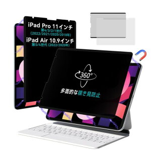 360xC`h~یtB iPad Pro11C` 4/3/2/1 (2022/2021/2020/2018N) /iPad Air 10.9C`5/4 (2022/2020N)ɑΉ `h~یtB u[Cgh~ ˖h~