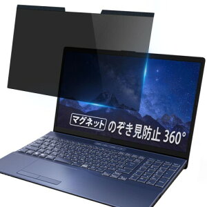 Lifeinnotech 360�x 15.6�C���` 16:9 �}�O�l�b�g�� �`�����h�~�t�B���^�[ �v���C�o�V�[�t�B���^�[ �`�����h�~�t�B���� �t���ی�t�B���� �u���[���C�g�J�b�g ���˖h�~ ���ʎg�p ���E�ȒP