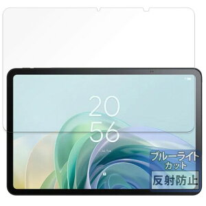 FILMEXT �t�B���� TCL TAB 11 Gen 2 �p �ی�t�B���� �u���[���C�g�J�b�g ���˒ጸ ���{��