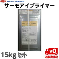 楽天市場】ニッペ サーモアイプライマーの通販