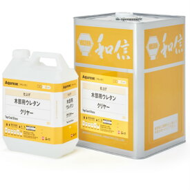 和信化学 アクレックス木部用ウレタンクリヤーつや消し　14kg 塗料 ペンキ DIY