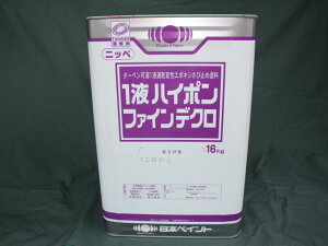 日本ペイント 一液ハイポンファインデクロ 各色 4kg