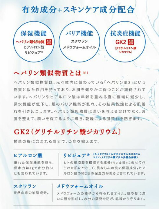 楽天市場】HEPASKIN ヘパスキン 80g 薬用エモリエントミルクHP（医薬部 