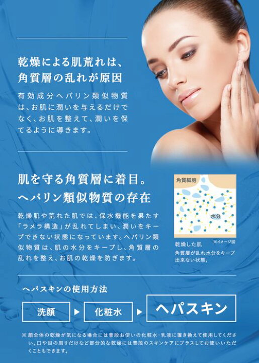 楽天市場】HEPASKIN ヘパスキン 80g 薬用エモリエントミルクHP（医薬部 