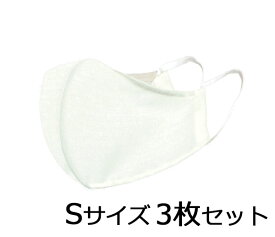 FACE ARMOR for Beauty 美容師マスク ホワイト S 3枚セット 【送料無料】 マスク 布 洗える 不織布