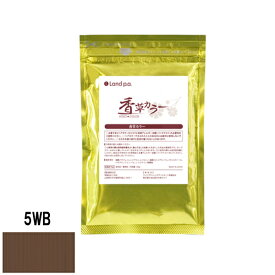 香草カラー LU 5WB 300g