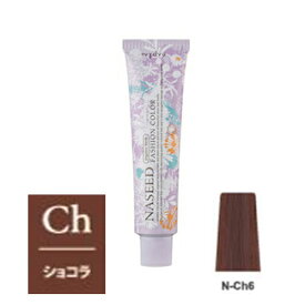 ナプラ ナシードカラー ファッションシェード N-Ch6 ショコラ 80g（第1剤）【2剤キャンペーン対象商品】