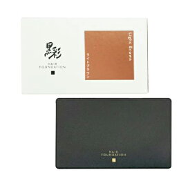 アモロス 黒彩 ヘアファンデーション 8g ライトブラウン 【ネコポス配送】【送料無料】