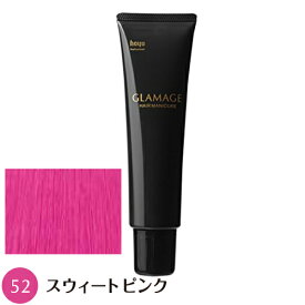 【送料無料】 ホーユー グラマージュ 150g 52 スウィートピンク（ヘアマニキュア）