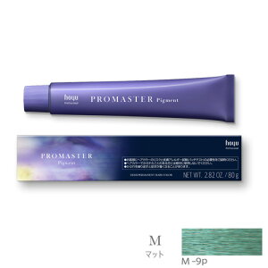 ホーユー プロマスター ピグメント M-9P マット 80g