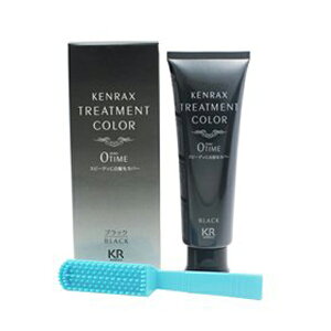 ケンラックス トリートメントカラー ブラック 160g 【在庫限り】