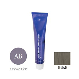 アペティート プロクリスタル ハイブリッドカラー H-8AB （アッシュブラウン） 100g （1剤)【医薬部外品】