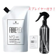 【 スプレイヤー付き 】 シュワルツコフ ファイバープレックス No.0 ボンドプライマーPPT 500ml