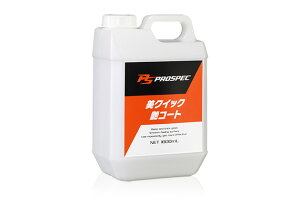 PROSPEC NCbNR[g 1.8L