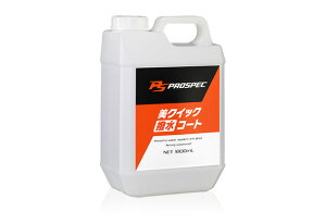 PROSPEC NCbNR[g 1.8L