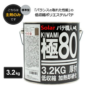 \[[ |GXepe 80 W^ 3.2kg ܂̂