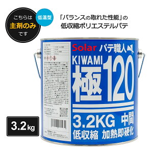 \[[ |GXepe 120 ቷ^ 3.2kg ܂̂