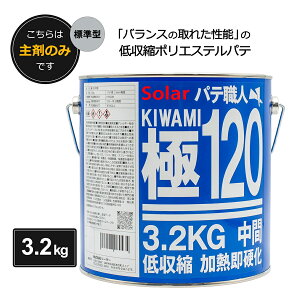 \[[ |GXepe 120 W^ 3.2kg ܂̂