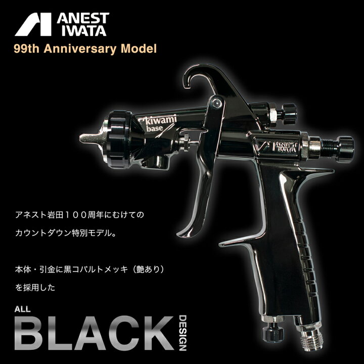 楽天市場】在庫有 【アネスト岩田 99thモデル】KIWAMI-1-13B8-S21 