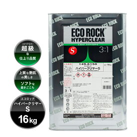 ロックペイント 149-6150 エコロックハイパークリヤーS 16Kg