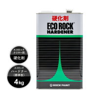 ロックペイント 149-6120 エコロックハードナー(標準型) 4Kg