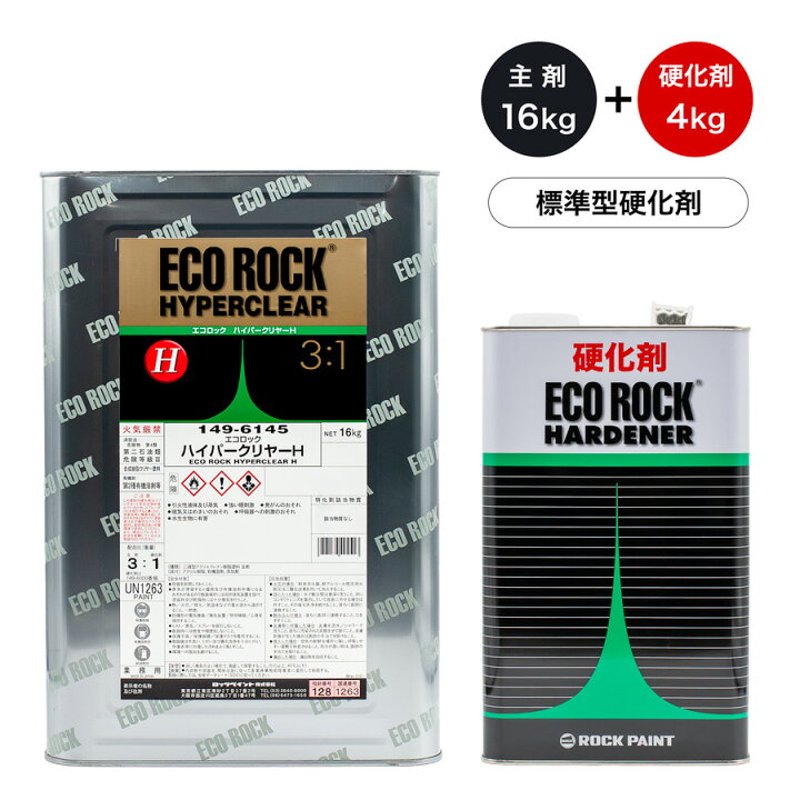 楽天市場】（硬化剤セット） ロックペイント 149-6145 エコロック 