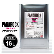 ロックペイント 016-0883 パナロックシンナー (標準型) 16L