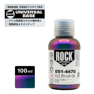 ���b�N�y�C���g051-4470 ���b�N���j�o�[�T���x�[�X ���b�N�N���} �O���[���p�[�v�� 100ml