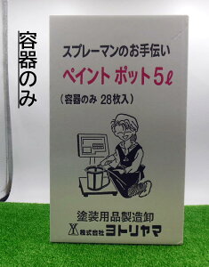 ���g�����}�@�y�C���g�|�b�g��105B�@5L�@�e��̂݁i28�����j ���F�J�b�v�@��C�J�b�v