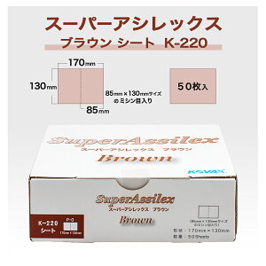 RobNX X[p[AVbNX uE V[g K-220 (7902) #527902