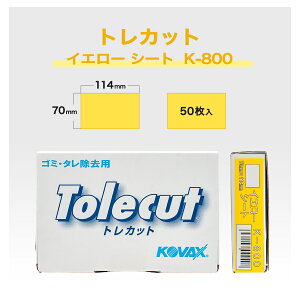 �R�o�b�N�X �g���J�b�g�C�G���[ �V�[�g K-800 (7133) #527133