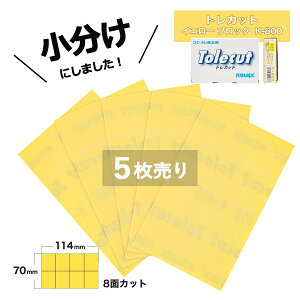 ������ �R�o�b�N�X �g���J�b�g�C�G���[ �u���b�N8�ʃJ�b�g K-800 (7143) 5�����@������̏��i�͌Еt���i�V�[�����j�ł�