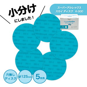  RobNX X[p[AVbNX XJC fBXN  K-500@125Ӂ@K-500@P-0ij 5 ̏i̓}WbNłB 7716 KOVAX