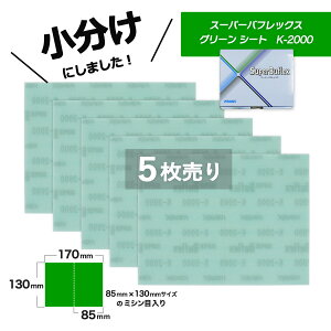 ������ �R�o�b�N�X �X�[�p�[�o�t���b�N�X �O���[�� �V�[�g K-2000 5������ 7317 ������̏��i�̓}�W�b�N���ł��B KOVAX �z���X��