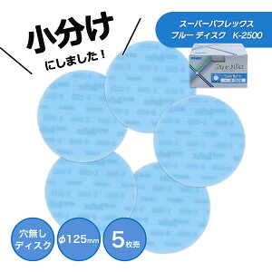 ������ �R�o�b�N�X �X�[�p�[�o�t���b�N�X �u���[ �f�B�X�N 125�� K-2500�@P-0�i�������j 5������ ������̏��i�̓}�W�b�N���ł��B 7227 KOVAX